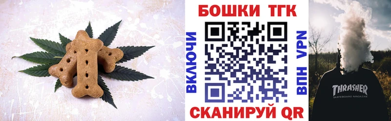 Еда ТГК марихуана  Шарья 