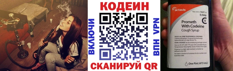 Codein Purple Drank  купить  сайты  Шарья 