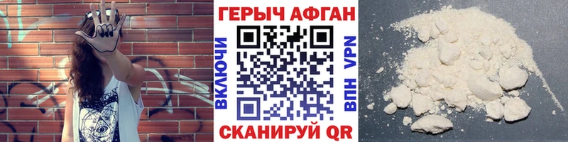 Героин хмурый  как найти закладки  Шарья 