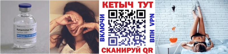 КЕТАМИН ketamine Шарья