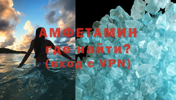 амфетамин Гусь-Хрустальный