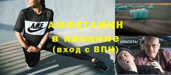 амфетамин Гусь-Хрустальный